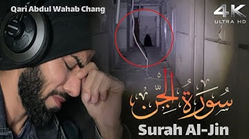 سورة الجن || بصوت قاری عبدالوهاب چانگ || Surah Al-Jinn Qari Abdul Wahab Chang | surat jin