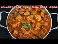     chettinad chicken kulambu recipe in tamil  chicken gravy in tamil