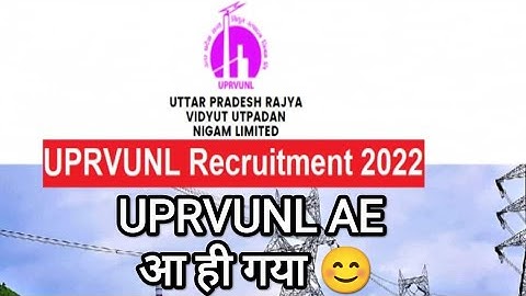UPRVUNL AE आ गया | UPRVUNL AE Interview Date Out | UPPCL AE/JE New Vacancy | UPRVUNL AE/JE Update