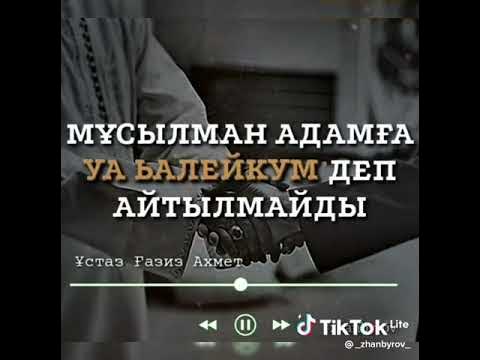 Сәлемдесу Тәсілі - YouTube