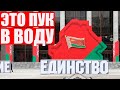 Почему праздник 17 сентября - это полная чушь