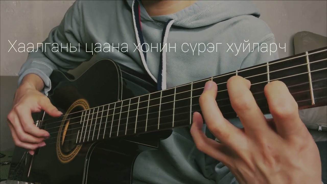 Gegeen - ThunderZ #thunder #gegeen #fingerstyleguitar #mongolia