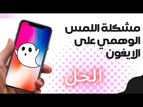 أفضل الطرق لإصلاح مشكلة الـ Ghost Touch على أجهزة Android - تحديث نظام التشغيل Android