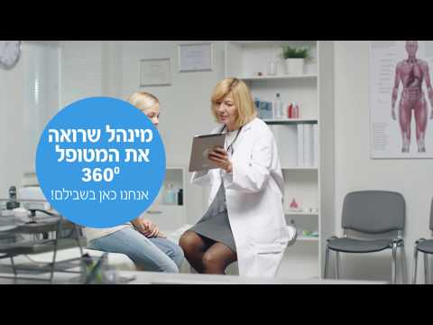 שקיפות בבריאות 2017, סקירה כללית מינהל איכות, שירות ובטיחות