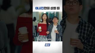 은근한 스킨쉽