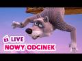🔴 LIVE✨ Nowy odcinek ✨ Puszysty deser 🍰🎈Masza i Niedźwiedź ⚡ NA ŻYWO