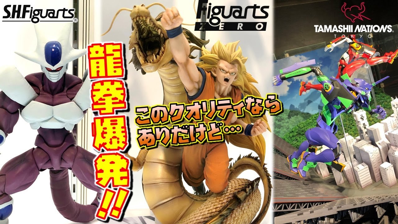 展示 フィギュアーツzero 超サイヤ人3 孫悟空 龍拳爆発のクオリティは エヴァンゲリオンなど 魂ネイションズ Tokyo 秋葉原 Youtube 展示 フィギュアーツzero 超サイヤ人3 孫悟空 龍拳爆発のクオリティは エヴァンゲリオンなど 魂ネイションズ Tokyo 秋葉原 Youtube