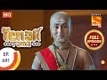 Tenali Rama - Ep 691 - Full Episode - 25th February 2020