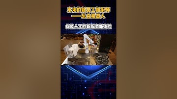 Shanghai Lebai Robot provides coffee robot, ice cream robot, noodle robot, etc.