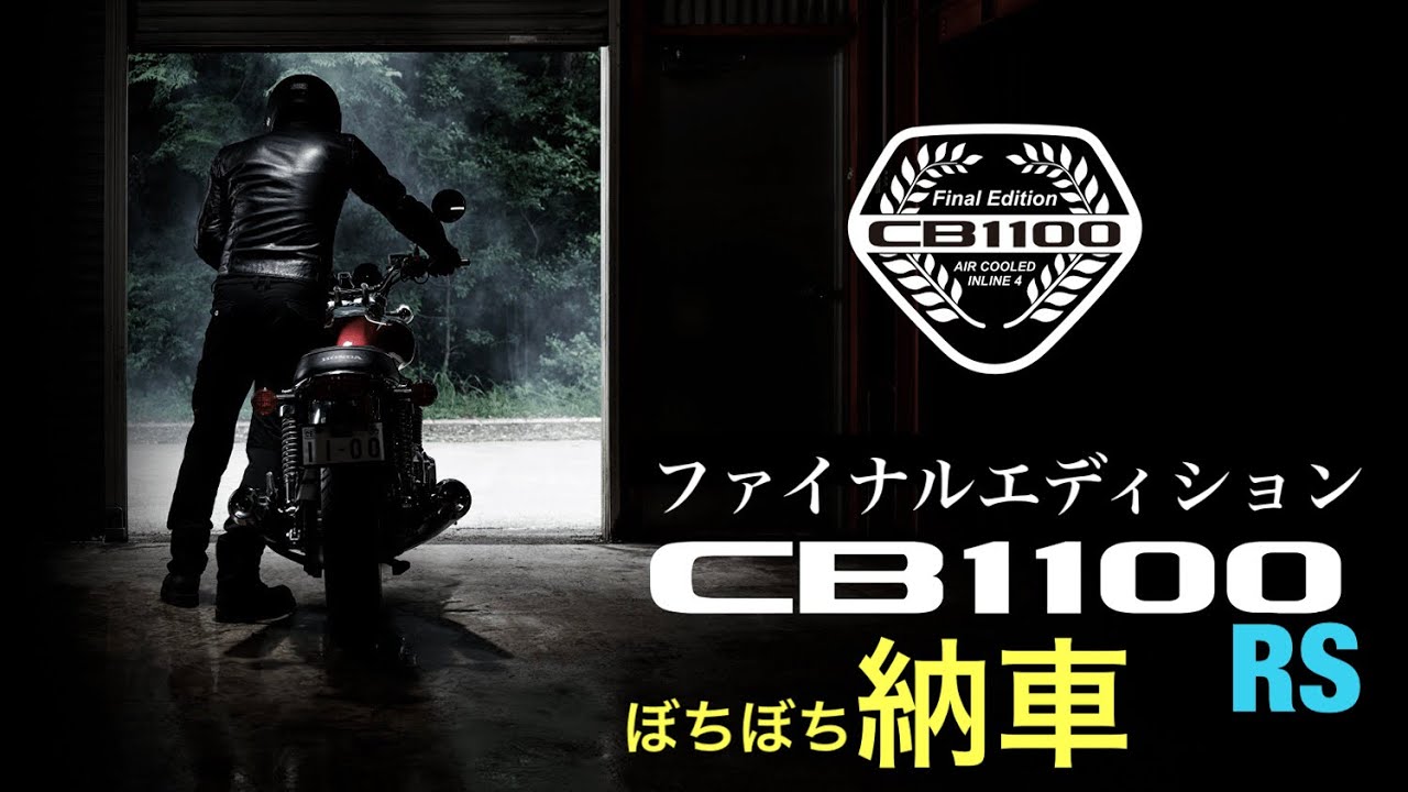 CB1100 サービスマニュアル ファイナルエディション対応 2025.7発行