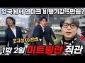 [🇩🇰구독자 이벤트] 덴마크 비행기값 5만원이라 갔더니 택시비가 3만원...ㅣ미트윌란 조규성 이한범 현지 인기