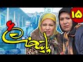 Serial Paytakht - Season 6 - Part 15 | سریال پایتخت فصل 6 - قسمت 15