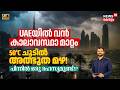 വൻ കാലാവസ്ഥാ മാറ്റം ! മരുഭൂമിയിൽ മഴ പെയ്യുന്നത് എങ്ങനെ ? UAEയുടെ Cloud Seeding രഹസ്യം ഇതാണ്! 4K|N18G