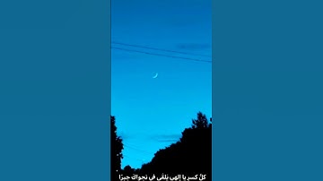 سورة طه الآية 25-28   #القرآن_الكريم #القرآن #سورة_طه