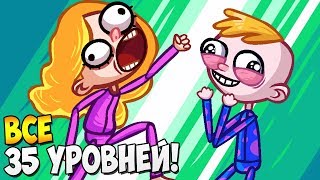 ЗАМЕМИЛ ВСЕ ТРОЛЛИ! ► Troll Face Quest Internet Memes (Полная версия) Часть 1