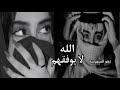 الله لايوفقهم اللي حرموني منه ياروحي المنصابه تصبري بغيابه نادر الشراري 2023 مطلوبةاكثرشيء 