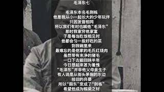 中国我说19 毛泽东七 Youtube