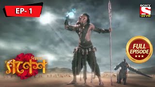 Tarakasura's Boon | Bighnaharta Shree Ganesh - Ep 1 | Full Episode | 25 April 2022