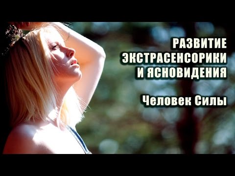 Эзотерика. Курс