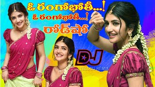 Bulli Bulli Naa Bondu Malli Dj Song Full Roadshow Mix By Telugu Remix Junction