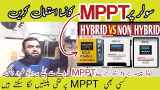 Best MPPT Solar charge controller|Best Solar Inverter|MPPT Solar charge controller price in Pakistan