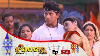 Nua Bohu | Full Ep 523 | 18th Mar 2019 | Odia Serial – TarangTV Nua Bohu | Full Ep 523 | 18th Mar 2019 | Odia Serial – TarangTV