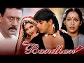 Bandhan hindi movie full  superstar salman khan  rambha  bollywood 90s movie