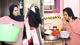 الام لما تبقي تعبانه واختك تمسك البيت مكانها 😂 /Bassem Otaka /اوتاكا