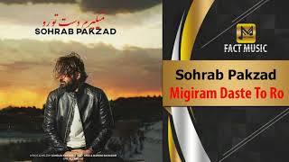 Sohrab Pakzad - Migiram Daste Toro (New Song) | سهراب پاکزاد - میگیرم دست تورو
