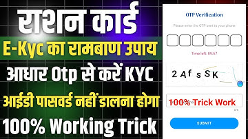 Mera eKYC App Location Problem Solve | Ration Card eKYC kaise kare  | Mera Ekyc Username Password