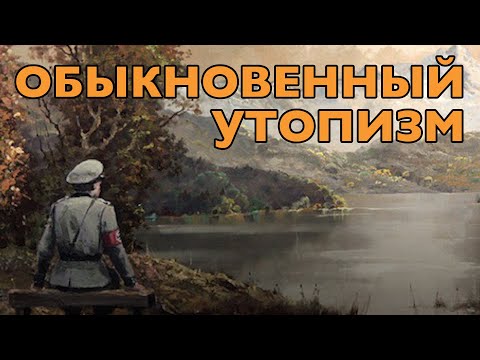 Откуда берется зло | Михаил Пожарский