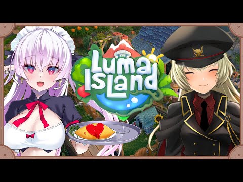 【 #ルマ島 】親子でまったりスローライフ #4【 えーたろう / 中村メシア 】