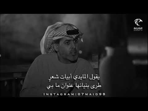 المايدي بن ظاهر عنوان ما بي