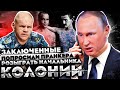 ЗВОНИМ ГОЛОСОМ ПУТИНА НАЧАЛЬНИКУ ТЮРЬМЫ ПО ПРОСЬБЕ ЗЕКОВ/ ОН  В ШОКЕ