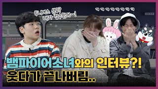 투니버스 '뱀파이어소녀 달자' 성우들을 만났습니다~!