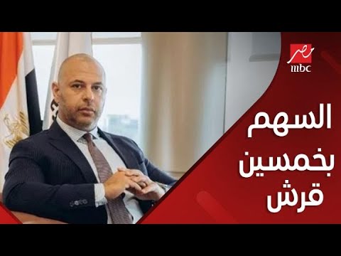 برنامج الحكاية مع عمرو أديب إلغاء تداول سهم طاقة عربية في البورصة المصرية