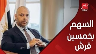 برنامج الحكاية مع عمرو أديب | إلغاء تداول سهم طاقة عربية في البورصة المصرية