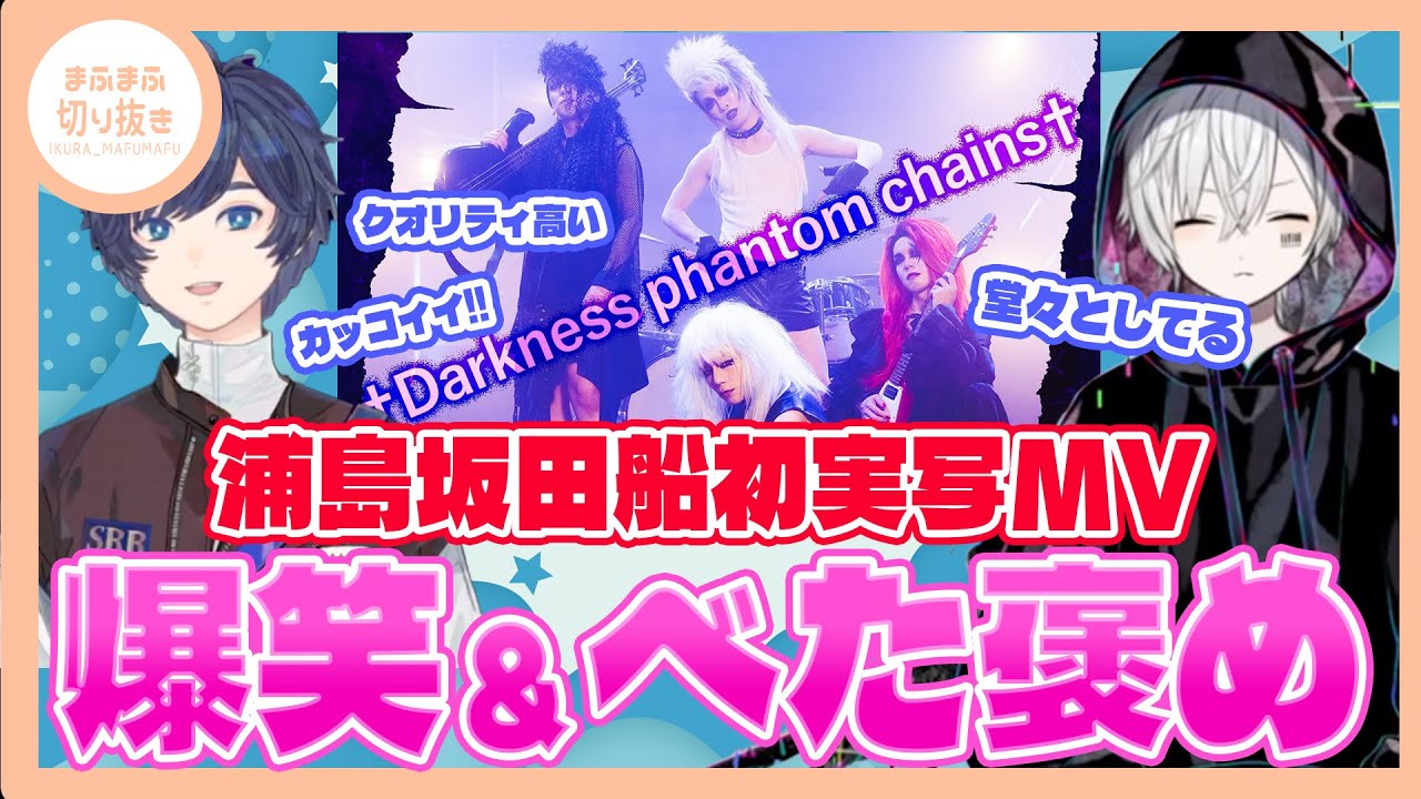 [Мафумафу] [Вырезка] СораМафу разражается смехом над первоапрельской шуткой Урасимы Сакатасена ло...