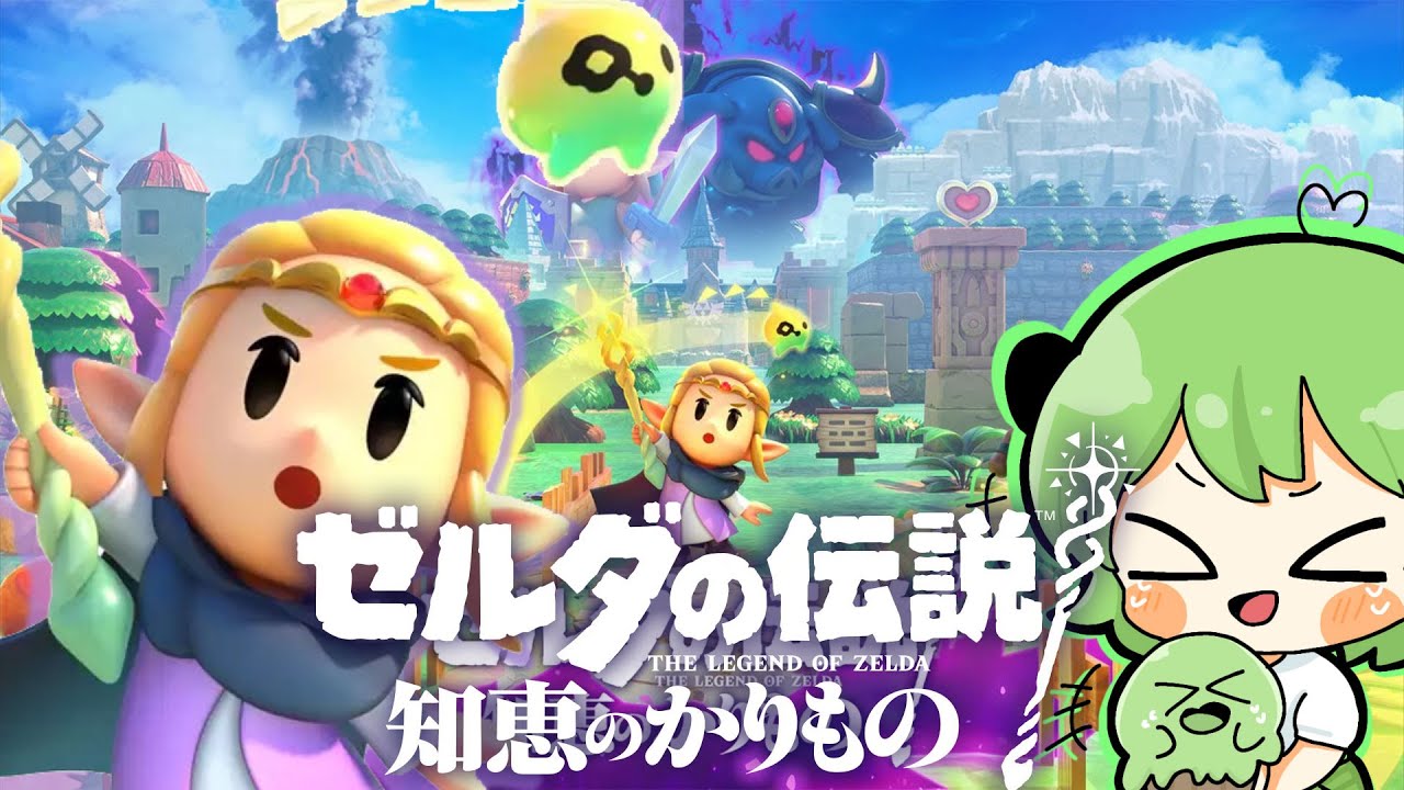 レア　ゼルダのビデオ　ゼルダのすべてを教えよう YouTube
