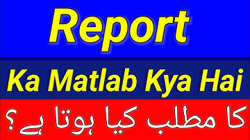 Report Meaning In Urdu | Report Meaning | Report Ka Matlab Kya Hai | Report Ka Matlab Kya Hota Hai
