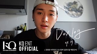 Maddox(마독스) - DOXLOG EP.23ㅣ운동하고 산책하는 독스의 일상&누나 생일 선물 전달하기