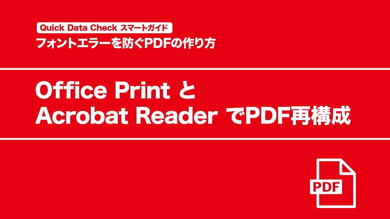 Reconstruct PDF files with Office Print and Acrobat Reader