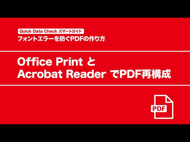 Reconstruct PDF files with Office Print and Acrobat Reader
