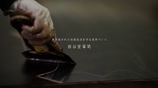 桜木家具 - 伝統を受継ぐ家具づくり - 木工職人 Japanese Traditional Furniture