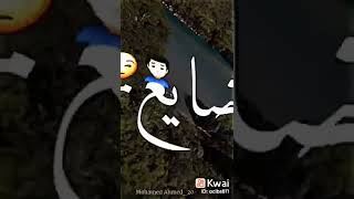 يا معلم يا ابن العمده ❤️💖💝