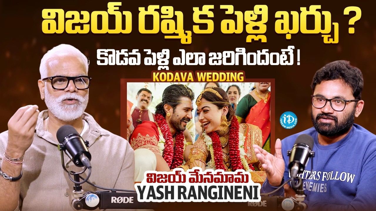 Producer & Actor Yash Rangineni About Vijay Rashmika Wedding | #virosh | iDream Trending
