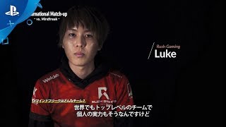 『コール オブ デューティ ブラックオプス4』「International Match-up -VS. Mindfreak-」事前インタビュー