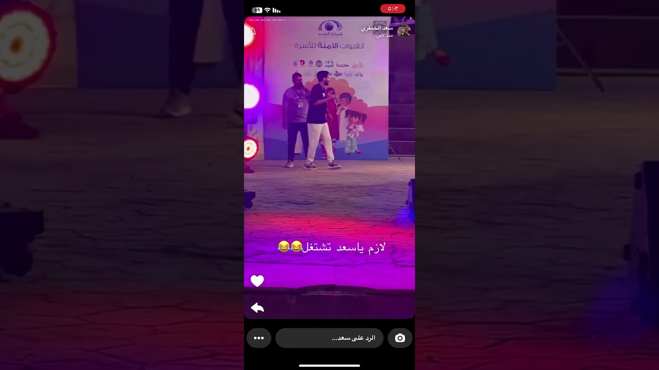 شيلة سعد المفضله 😂#عالم_مجد #سنابات سعد الخنفري