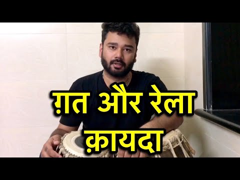 वीडियो: क्या आप तबला रस को अपग्रेड कर सकते हैं?