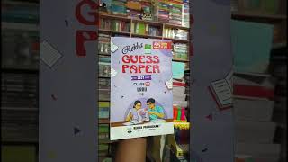 Class 12th Arts Guess Paper For Exam 2027 Rekha Prakashan का निकल गया ✅  | Urdu guess paper